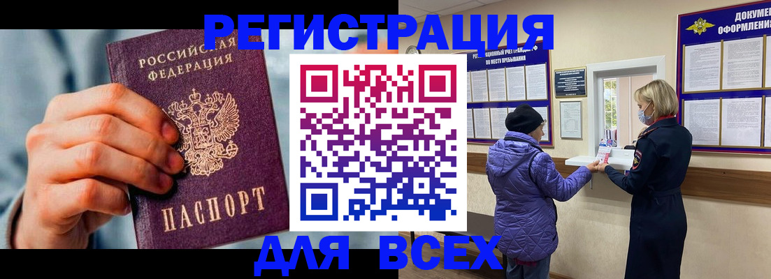 временная регистрация в Волгоградской области