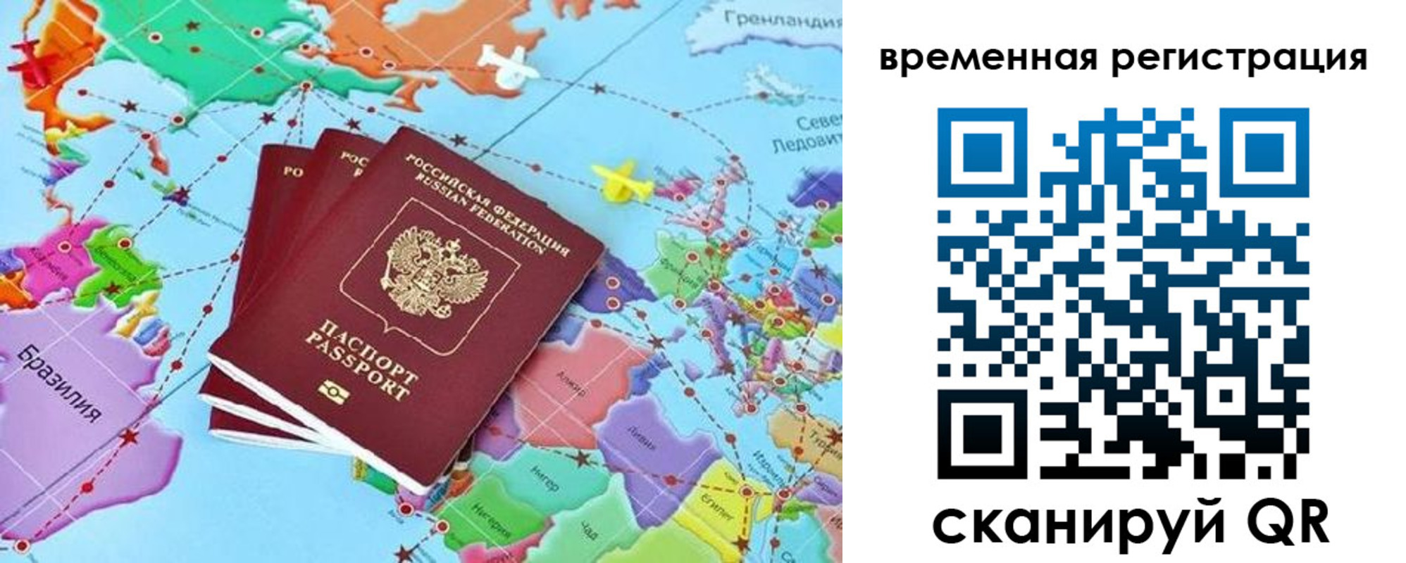 временная регистрация госуслуги в Волгоградской области