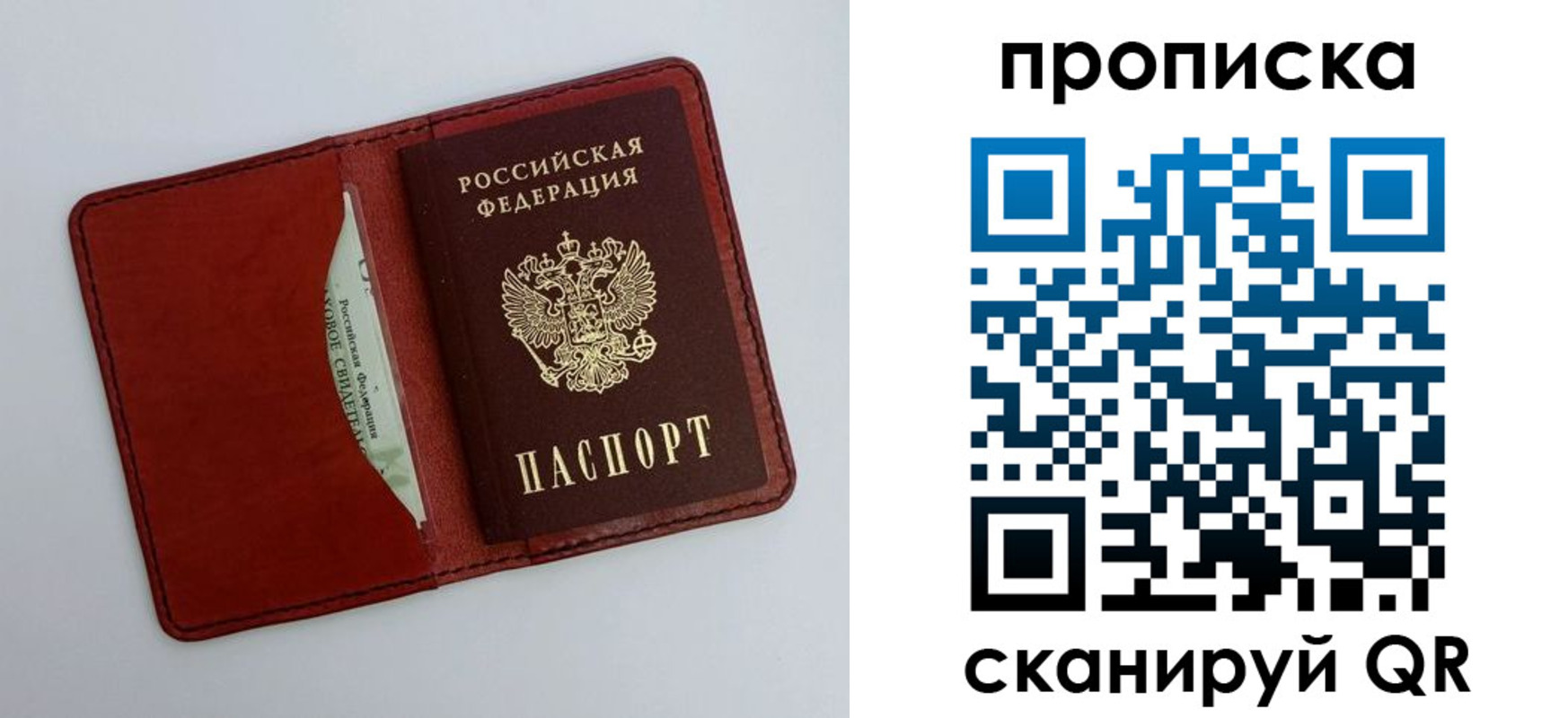 прописка ребенка в Волгоградской области