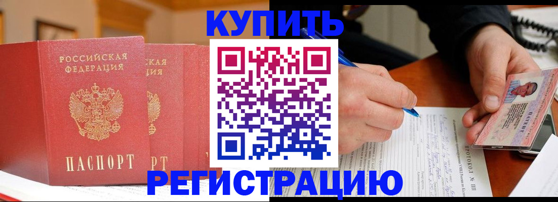 временная регистрация для школы в Волгоградской области