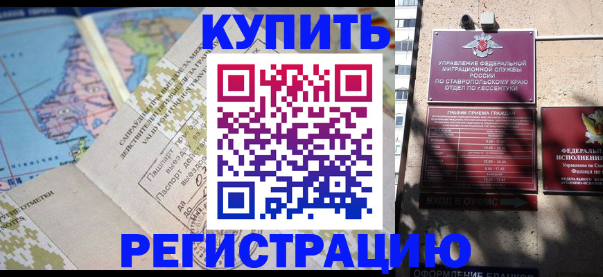 прописка паспорт в Волгоградской области