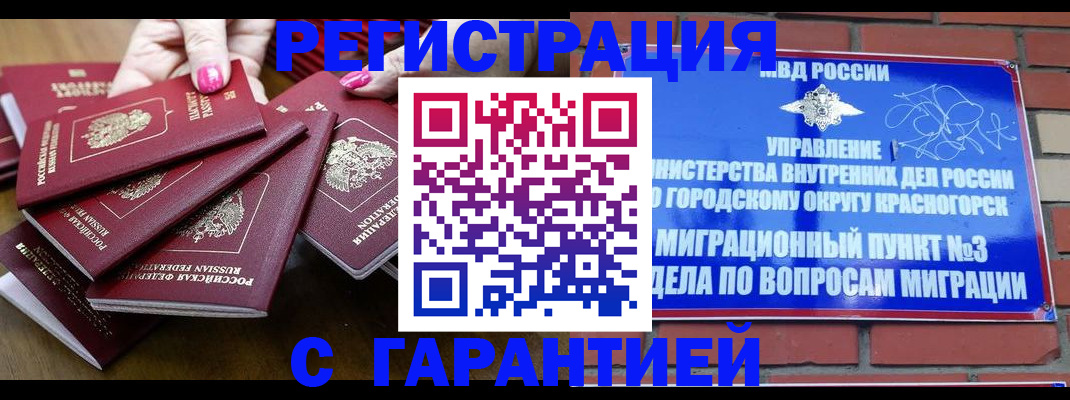 прописка для кредита в Волгоградской области