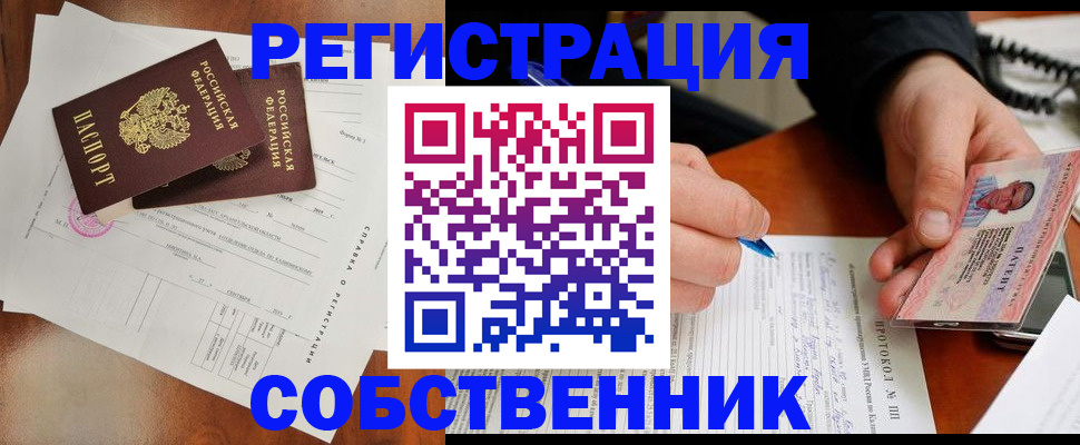 прописка штамп в Волгоградской области