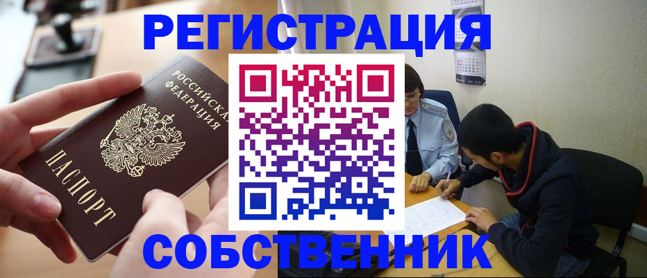 временная регистрация госуслуги в Волгоградской области