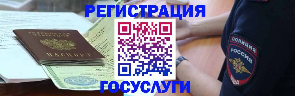 купить прописку в Волгоградской области