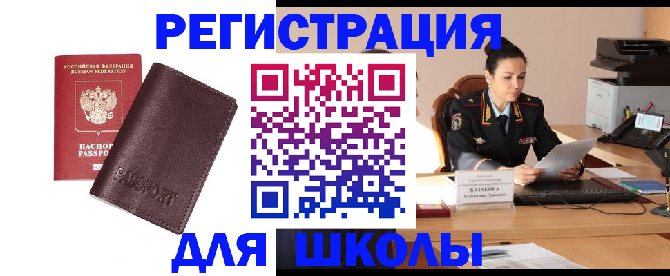 временная регистрация адрес в Волгоградской области
