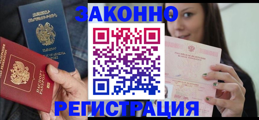 временная регистрация собственник в Волгоградской области